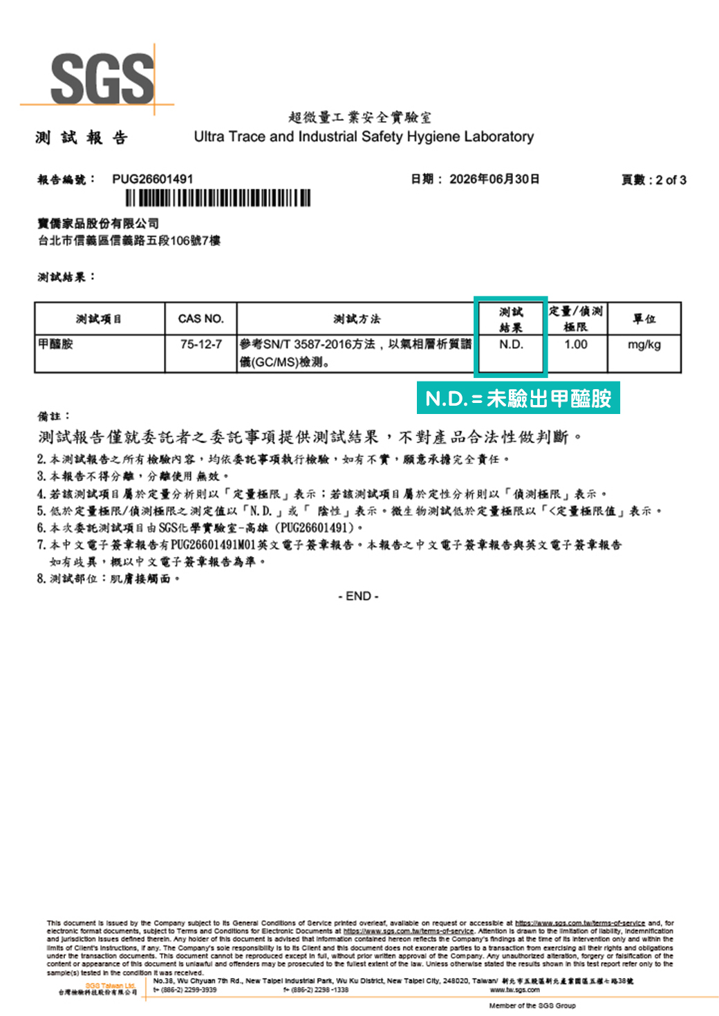 奢寵黑金幫 拉拉褲 測試報告2